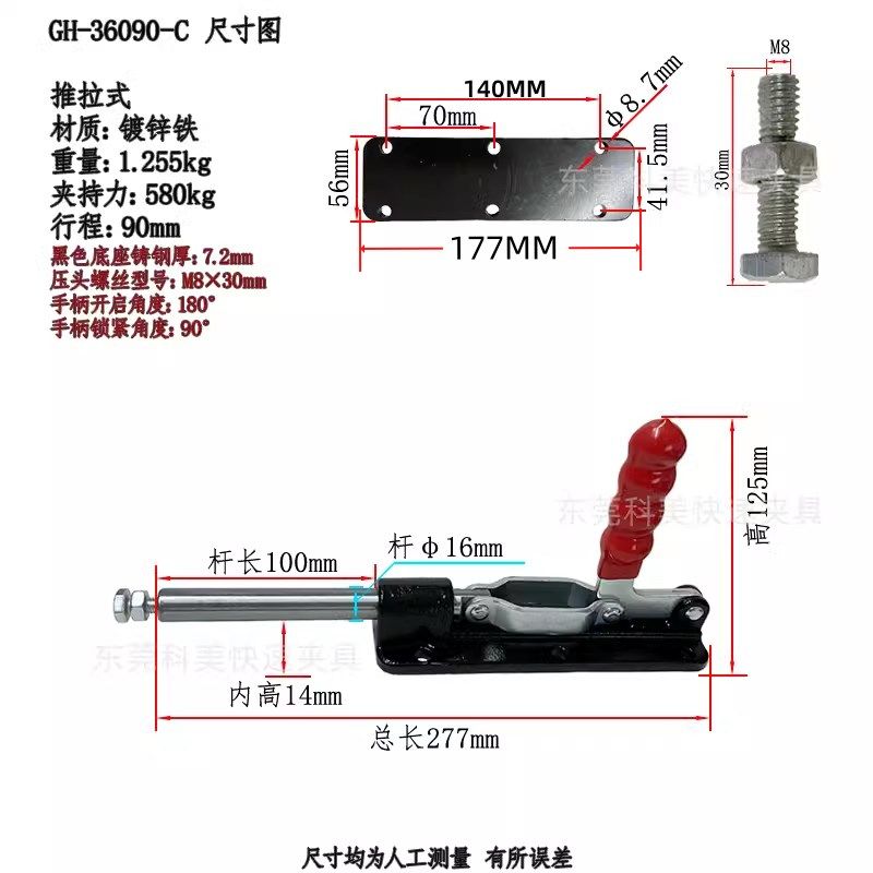 推拉式快速夹具压紧器工装夹具治具GH36080C 36090C 36330M 30607
