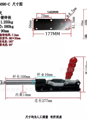 推拉式快速夹具压紧器工装夹具治具GH36080C 36090C 36330M 30607