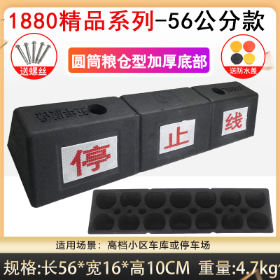 车墩子固定停车场车位止退器地下车轮汽车限位器阻车器挡桩橡胶
