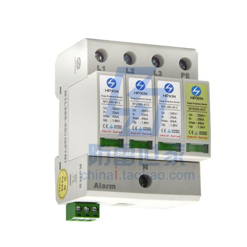 海鹏信HPXIN电源浪涌保护器M1L385-40 II 3P+N原型号SPD385-40A