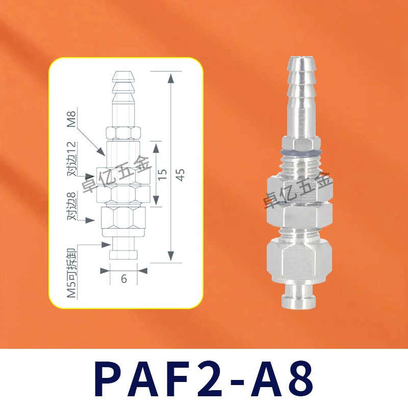 金具机械手自动化设备配件PAFS吸盘B座支架侧尾进气真空吸盘PAK F
