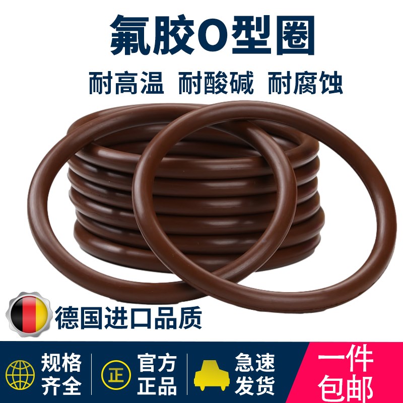 线径3.1mmFKM氟橡胶O型圈外径10-32mm 耐高温耐酸碱O形密封圈