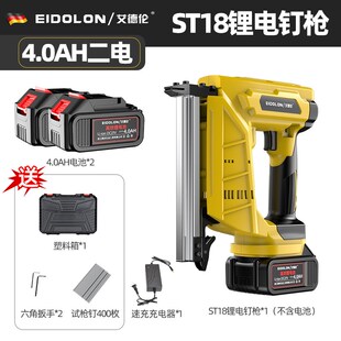 锂电电动钢钉枪射钉枪st18钉枪混凝土水泥墙面固定线槽打钉枪神器