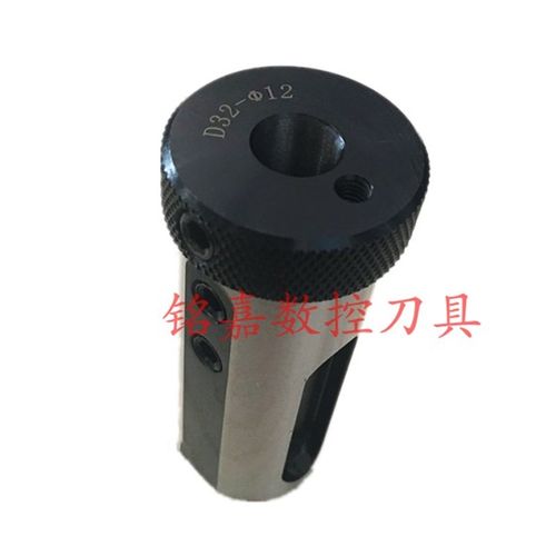 CNC车床刀套D32/C32/V32减径套D32-10C32-12V32-16/20镗刀变径套