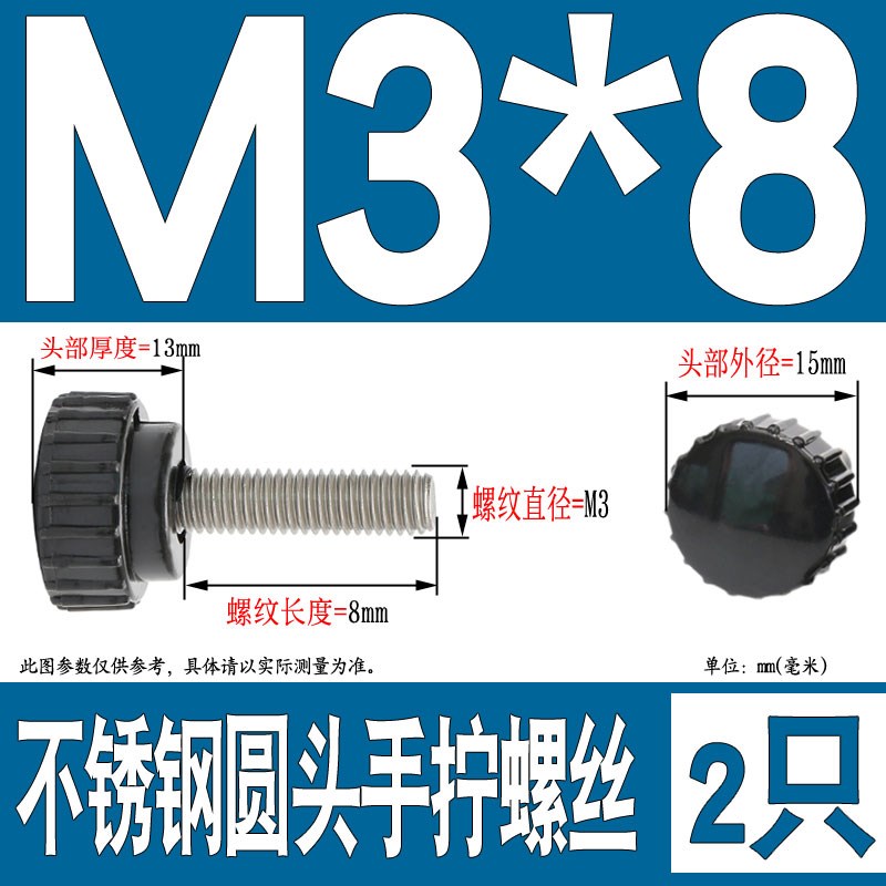 15#18#3fM4M5M6M8不锈钢圆头手柄螺丝手拧螺丝可调节胶头直纹螺丝