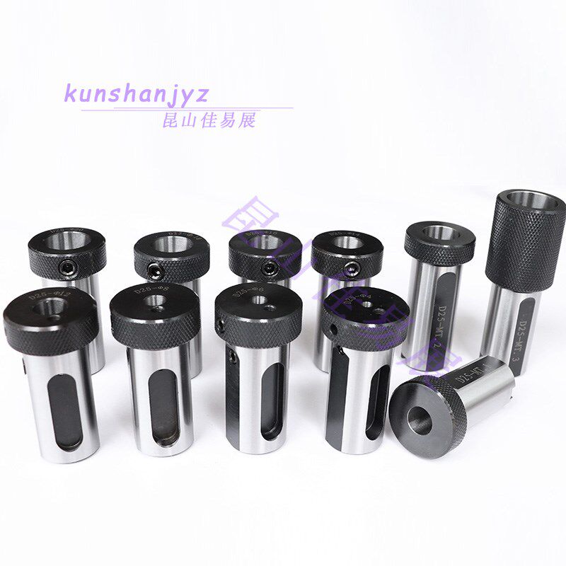 车床用可侧固直柄变径套D25 刀套转塔套筒莫氏钻头套NC25-MT1 2 3