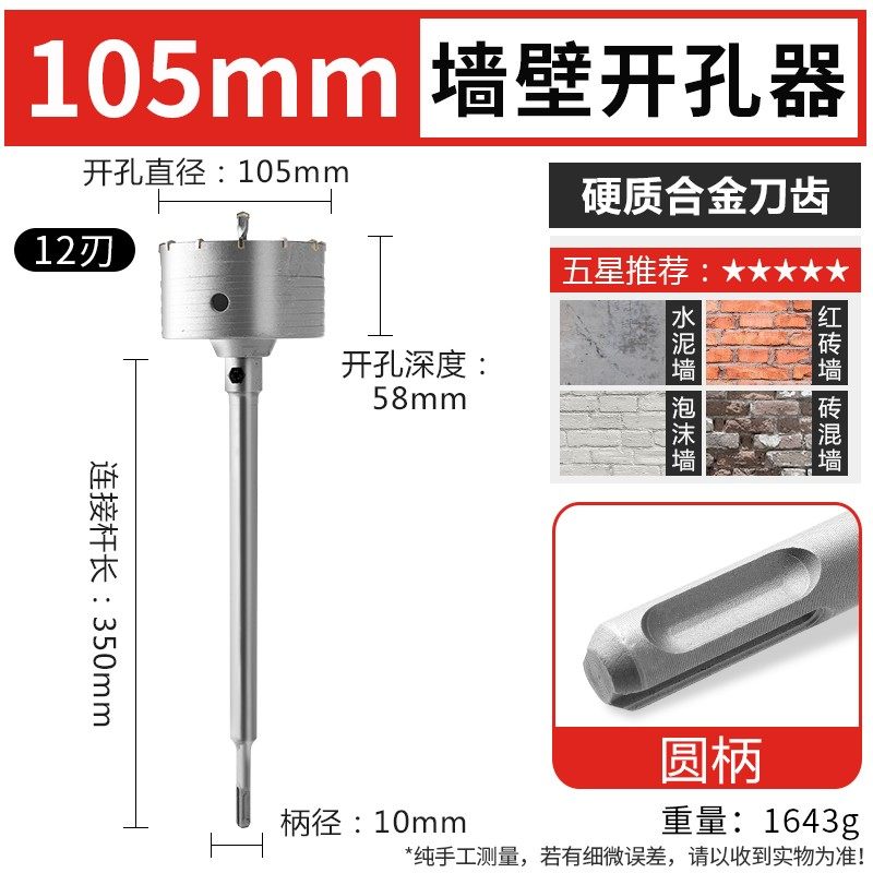 墙壁开孔器冲击钻电锤打孔神器钻头套装混凝土空调砖穿墙开孔神器,工业油品/胶粘/化学/实验室用品,实验室漏斗,淘宝优惠券,粉丝福利购,淘宝优惠卷
