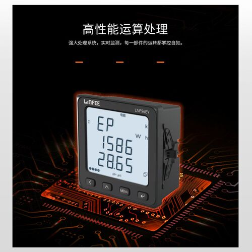 领菲linfee LNF96EY多功能智能电力仪表三相数显电压电流表