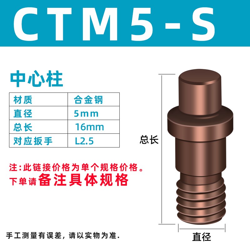 三禄刀杆中心销/中心柱/缺口销钉螺丝MLP33 34L 44 46 46L 58 68图片