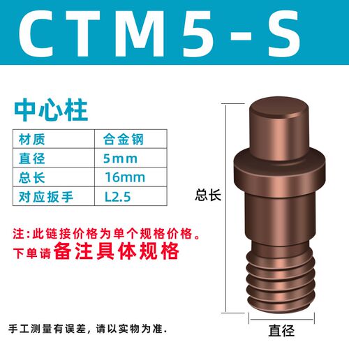 三禄刀杆中心销/中心柱/缺口销钉螺丝MLP33 34L 44 46 46L 58 68