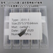 经纬原装 切割机刀片振动刀雕刻刀钨钢J341J603J311J306J307异型刀