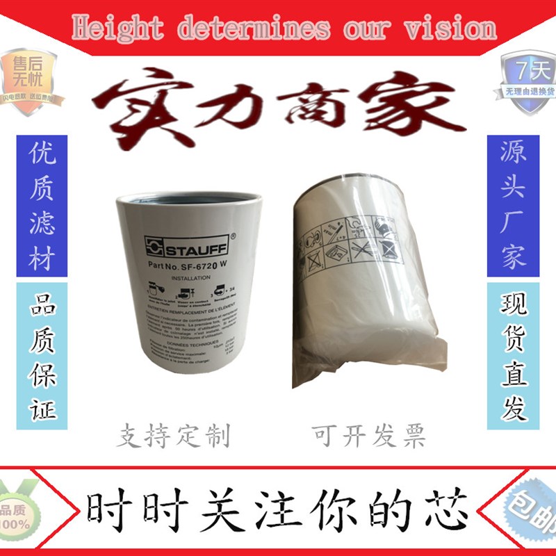 机械设备油滤器 p液压滤芯 保养配件P551210