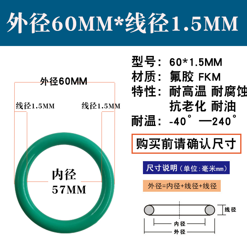 FKM氟橡胶O型圈密封圈外径45-65mm线径1.5mm耐高温耐腐蚀密封垫圈