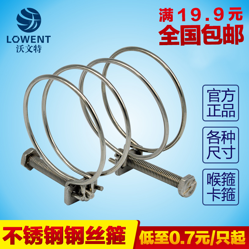 201不锈钢钢丝箍 水管双钢丝喉箍 紧固件钢丝卡箍 软管子全钢抱箍