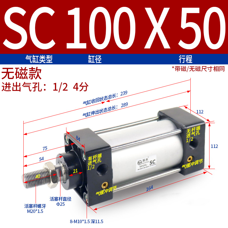 气缸标准缸100缸径SC100*25X50X75X100X125X150X175X200X300X400