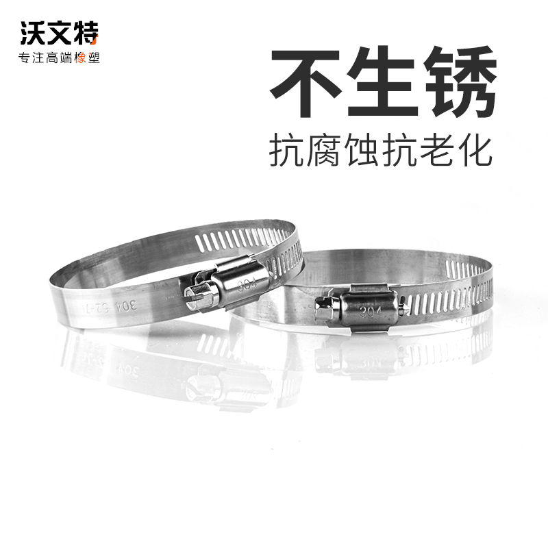 沃文特304不锈钢卡箍喉箍抱箍水管卡扣 快装美式管夹管煤气管固定