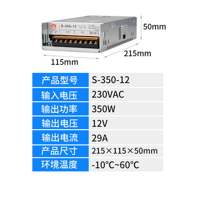 明伟开关电源S-240W250W300W350W400W交流转直流12V24V36V48V工控
