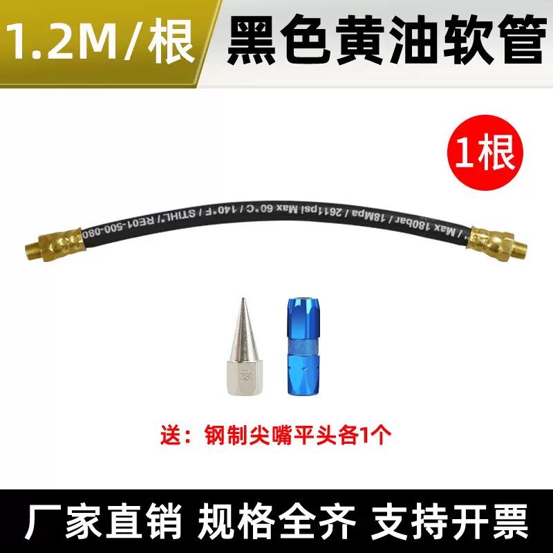 黄油枪软管钢丝防爆加长延长气动手动电动高压注油管接头配件大全