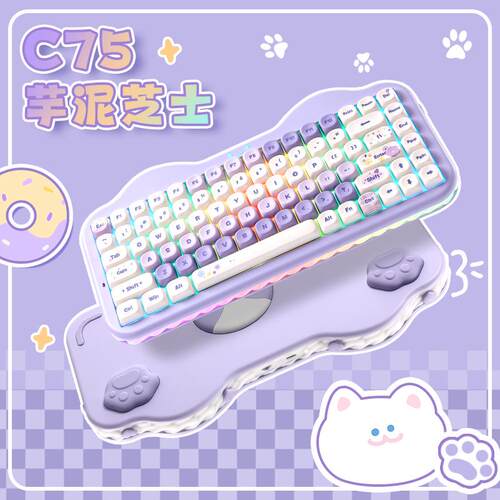 键设宇宙C75蛋糕键盘三模无线键盘女生可爱RGB热插拔办公通用Mac