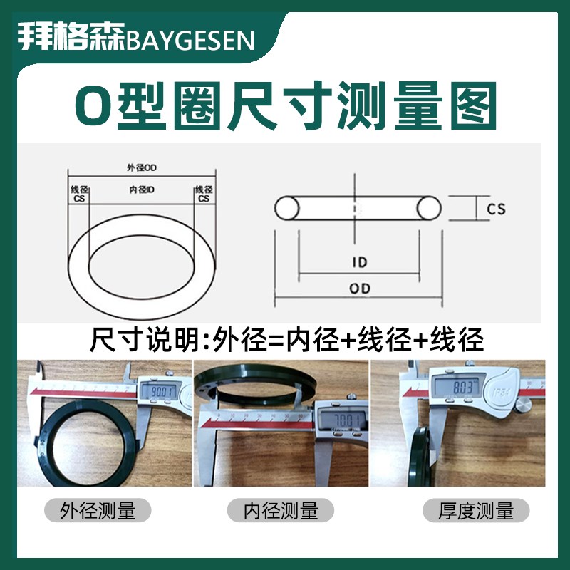 氟胶O型圈线径5.5mm外径30-1000大尺寸密封圈耐高温橡胶o型密封圈