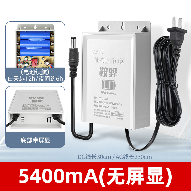 监控续航电源12V1.5A充电宝x5V2A智能摄像头防水不间断供电UPS稳
