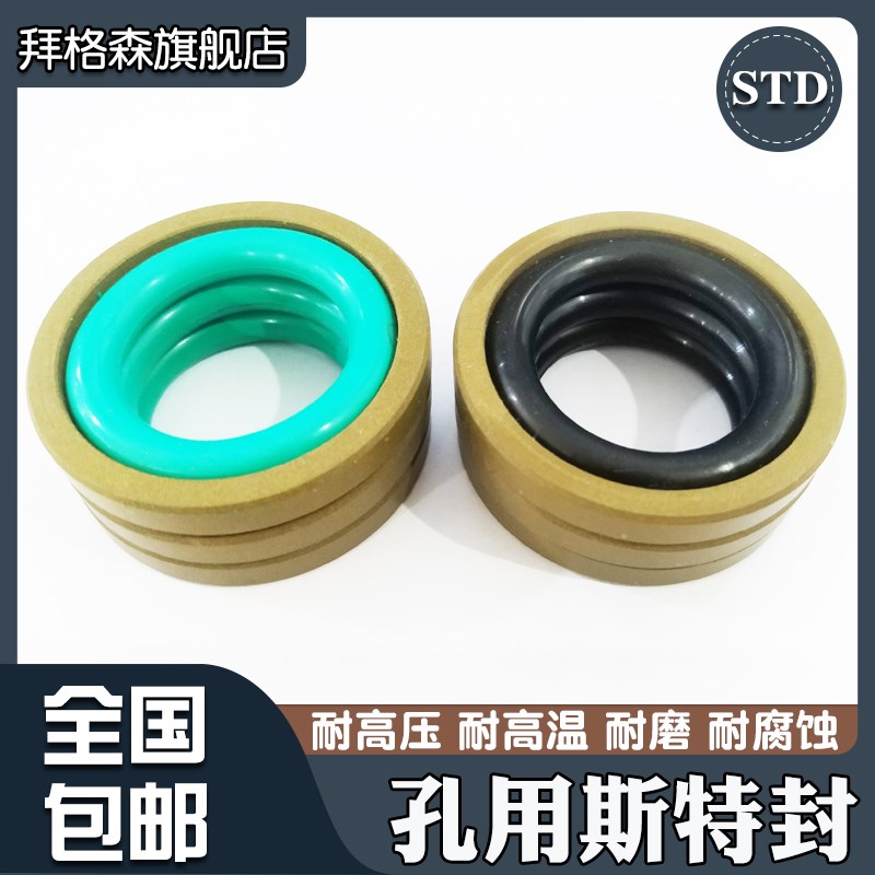STD格莱圈孔用旋转密封圈40/45/50/55/60/63/65/70/75/80/85*6.3