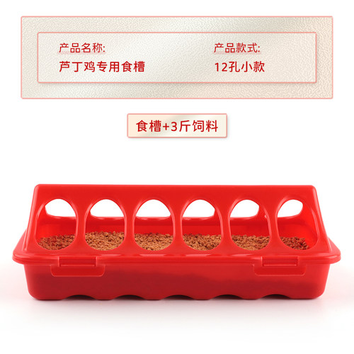 芦丁鸡食槽养鸡自动喂食器小鸡槽子自动饮水器鹌鹑饲料多孔喂食器