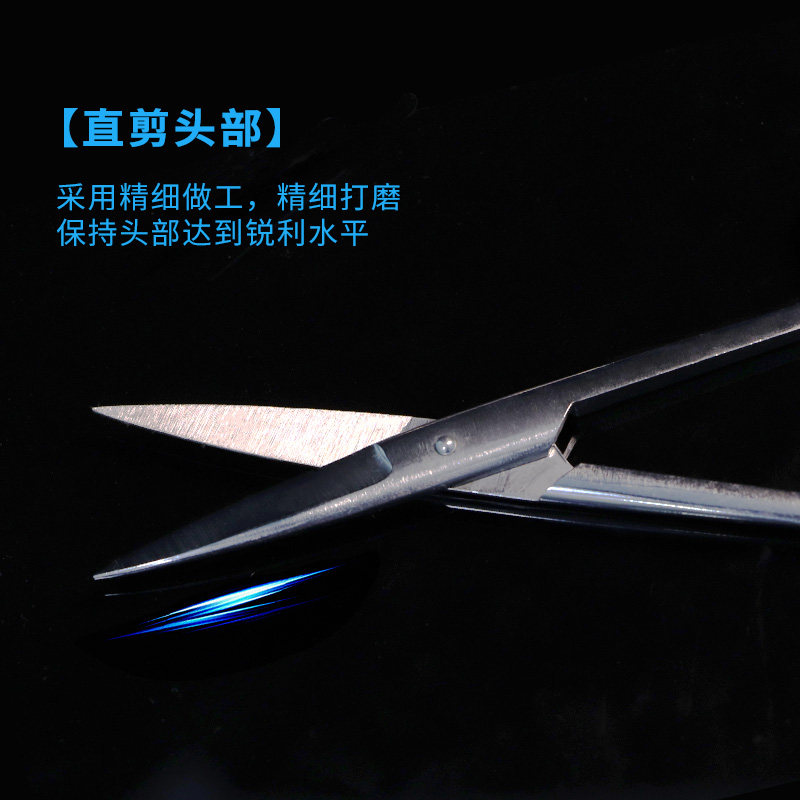 园艺用品 14cm直尖不锈钢剪刀 组培器械 接种剪刀 18cm弯