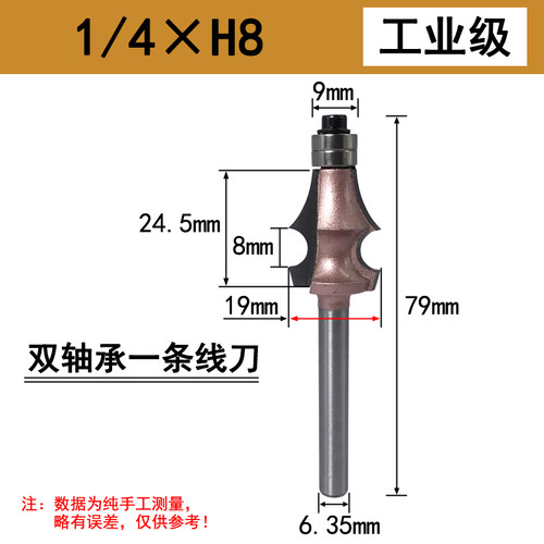 双轴承一条线刀 木工镂铣刀橱柜门板刀桌线条刀吊顶线刀仿古家具