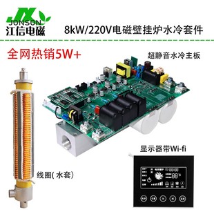 电磁采暖炉控制板 壁挂电磁采暖炉配件 家用智能变频采暖配件