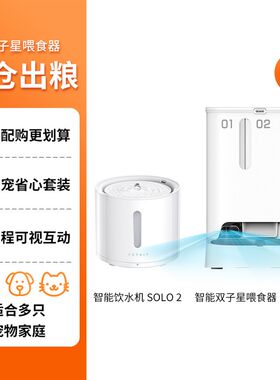 小佩自动喂食器猫咪定时宠物智能猫粮狗食投喂食机【新一代可视】