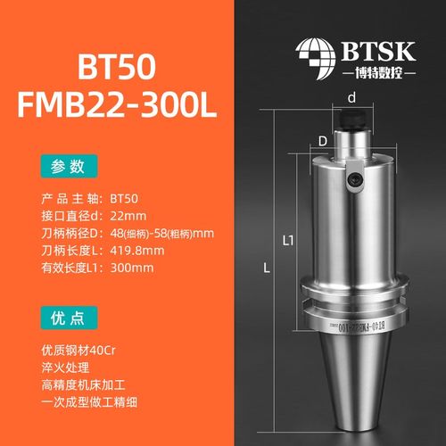 BT50-FMB刀柄数控BT40/30-fmb22加工中心铣床铣刀盘高精面铣刀柄