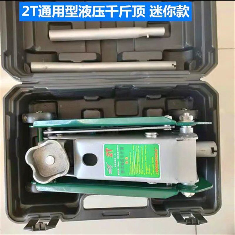卧式液压2吨千斤顶可携式车载换胎油压千斤顶Z字手摇剪千斤顶