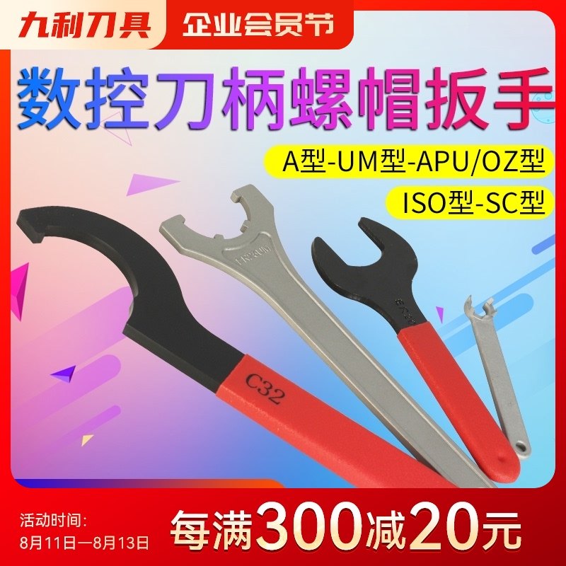 数控铣刀头A/M型扳手ER六角梅花板手ER-11/16/20/25刀柄专用板手 - 实物图