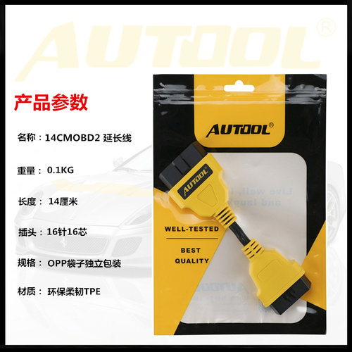 原厂正品 元征x431延长线汽车解码器诊断仪OBD技师盒子golo转接线
