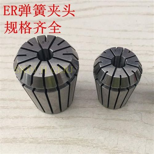高精ER20雕刻机夹头ER20-4/6/8/10/12 14 5 3.5刀柄筒夹夹套锁嘴