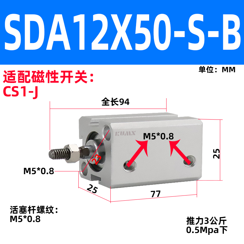 气动小型薄型气缸SDAS/SDA12*5-10X15*20X25*30X40X50-S-B带磁