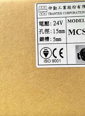 MCS-1.2电磁离合器,台湾仲勤,MCS-1.2 5MM DC24V 15W/TRANTEX