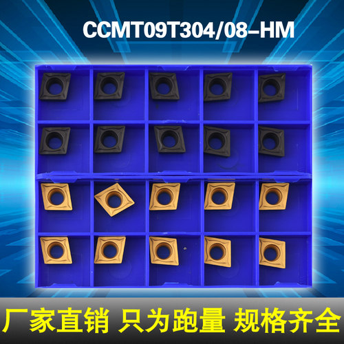 株洲菱形内镗孔数控刀片CCMT09T304-HM CCMT09T308-HM YBC251 252