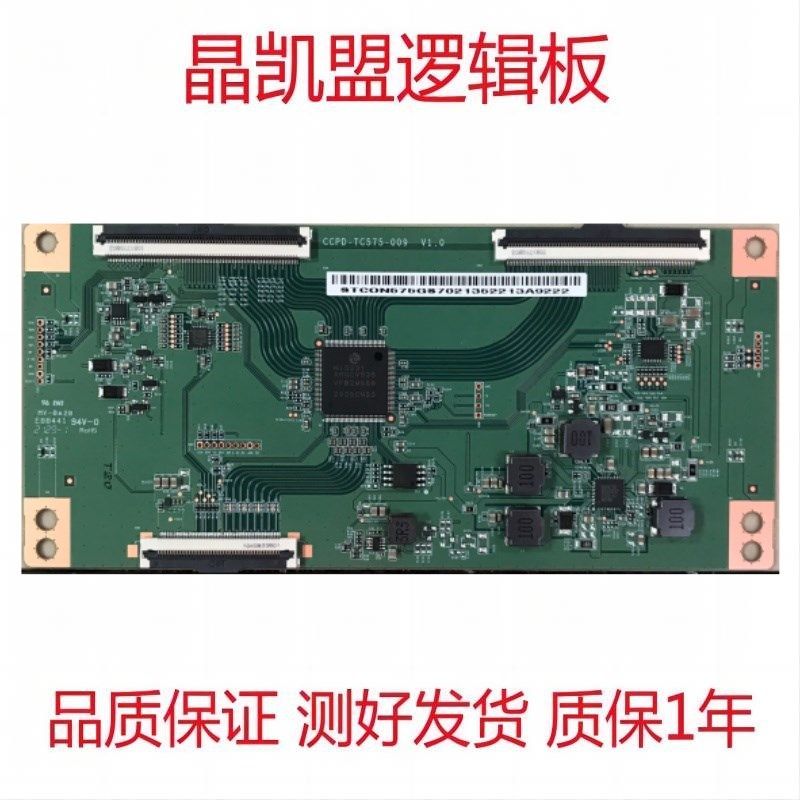 原装逻辑板 CCPD-TC575-009 V1.0 4K 软排口 CC580PV5D 7D