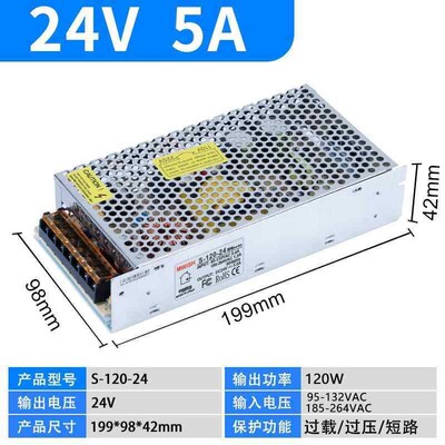 明伟S-120/150/200/350WDC5V40A开关电源220转12V24V36V48V变压器