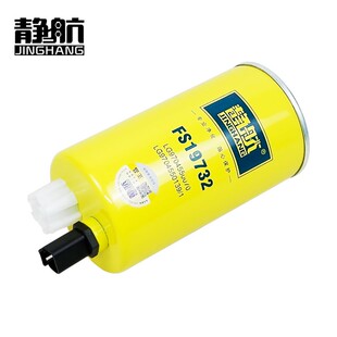 FS19732柴油滤芯油水分离器 3973233柴油滤清器滤芯 LG9704550070