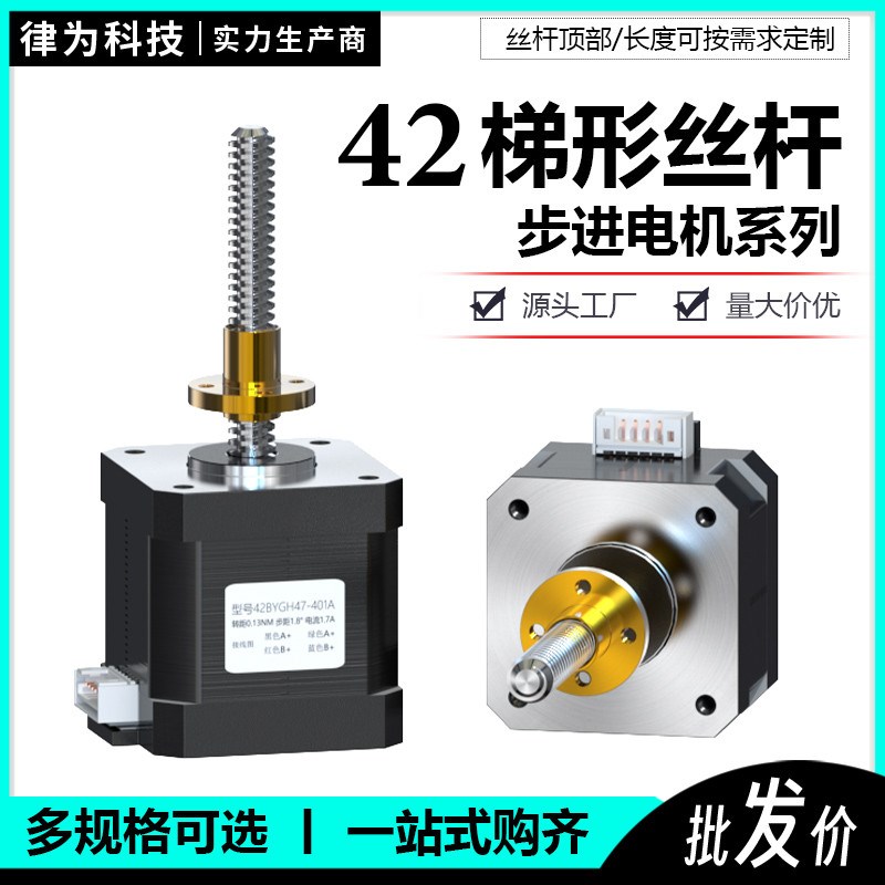 42直线丝杆步进电机套装T8丝杆1.8律为马达T型2/4/8导程3D打印