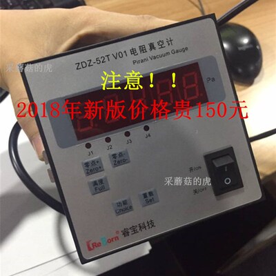睿宝ZDZ-52T V01真空计 电阻真空计 皮拉尼真空计  真空测量仪器