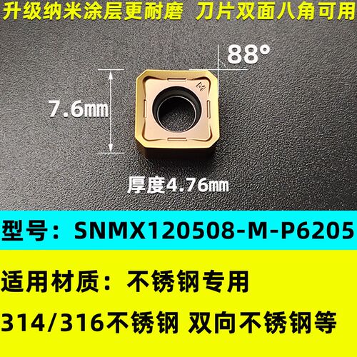 88度数控快进给铣刀盘 重切削开粗平面飞刀盘铣床刀盘 SNMX120508