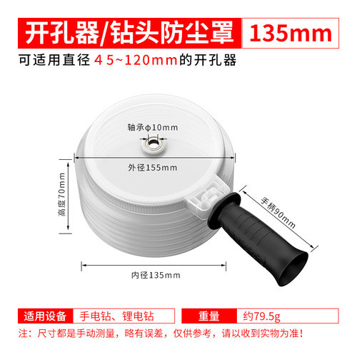 开孔器防尘罩子木板吊顶筒灯石膏板多功能天花板扩孔器钻头接灰碗