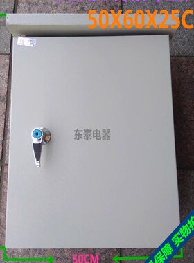 致业配电箱户外斜顶j控制箱50X60X25CM带底板开关控制箱强电布线