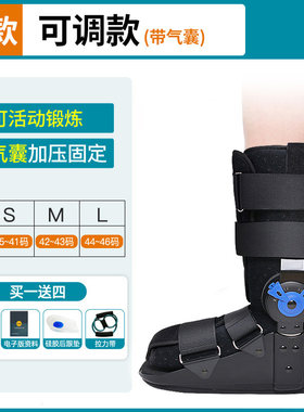 麦德威跟腱靴踝关节固定支具跟腱断裂康复鞋骨折术后石膏助行靴