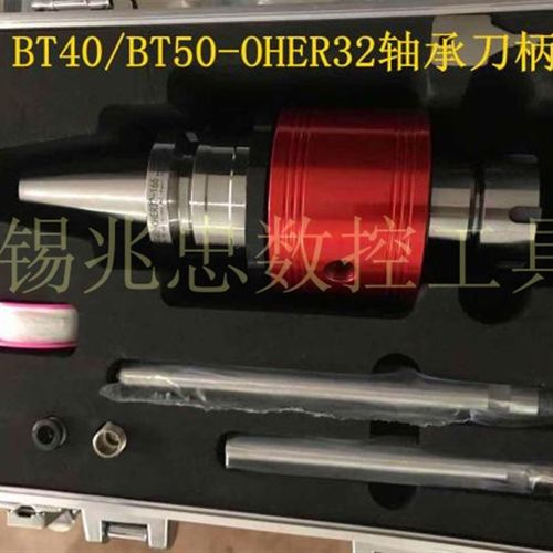 加工中心BT40/50-ER32/ER25油路刀柄外冷转内冷中心出水内冷刀柄