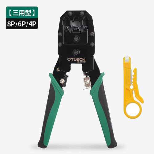 多功能网线钳子压线钳三用接头钳布线工具包水晶头双用网络测试仪
